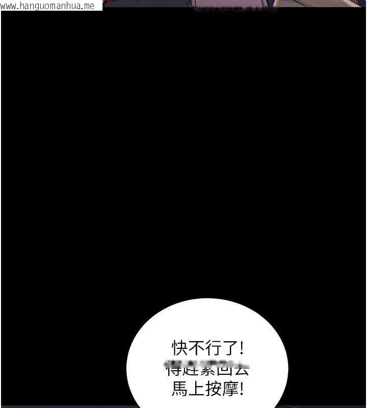 韩国漫画萌鬼饭店实录韩漫_萌鬼饭店实录-第22话-内裤脱了就要负责在线免费阅读-韩国漫画-第64张图片