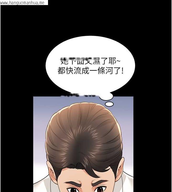 韩国漫画萌鬼饭店实录韩漫_萌鬼饭店实录-第22话-内裤脱了就要负责在线免费阅读-韩国漫画-第132张图片