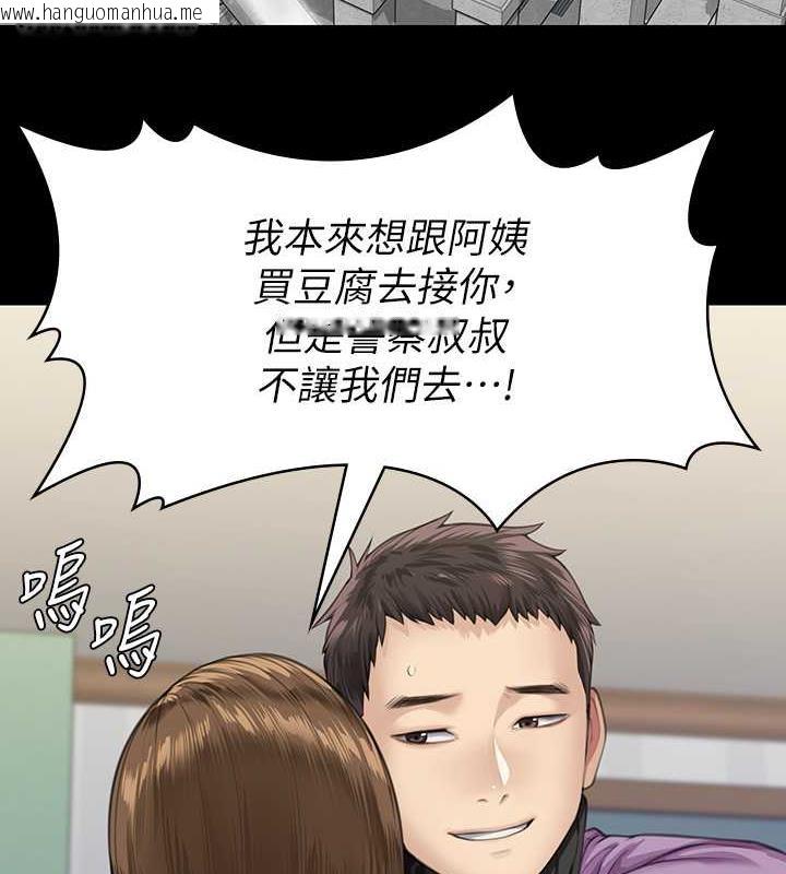 韩国漫画傀儡韩漫_傀儡-第332话-惠敏的童贞在线免费阅读-韩国漫画-第64张图片