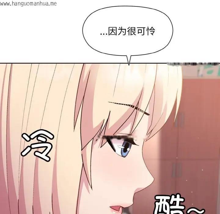 韩国漫画和美女上司玩游戏韩漫_和美女上司玩游戏-第11话在线免费阅读-韩国漫画-第82张图片