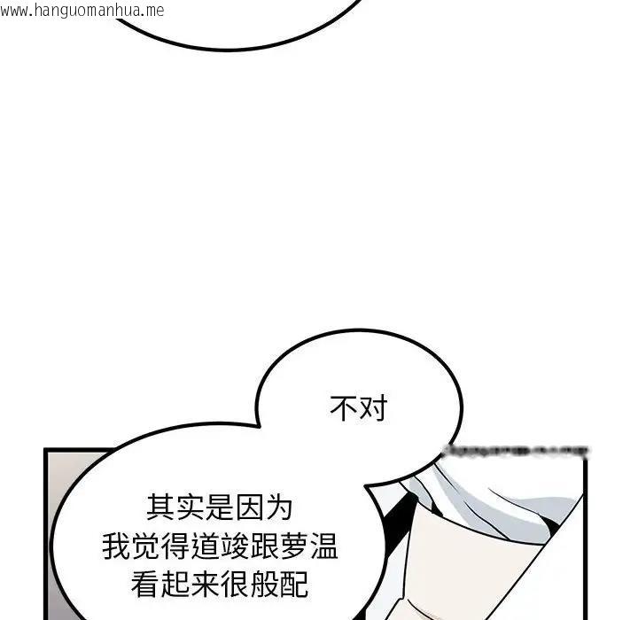 韩国漫画发小碰不得/强制催眠韩漫_发小碰不得/强制催眠-第27话在线免费阅读-韩国漫画-第142张图片