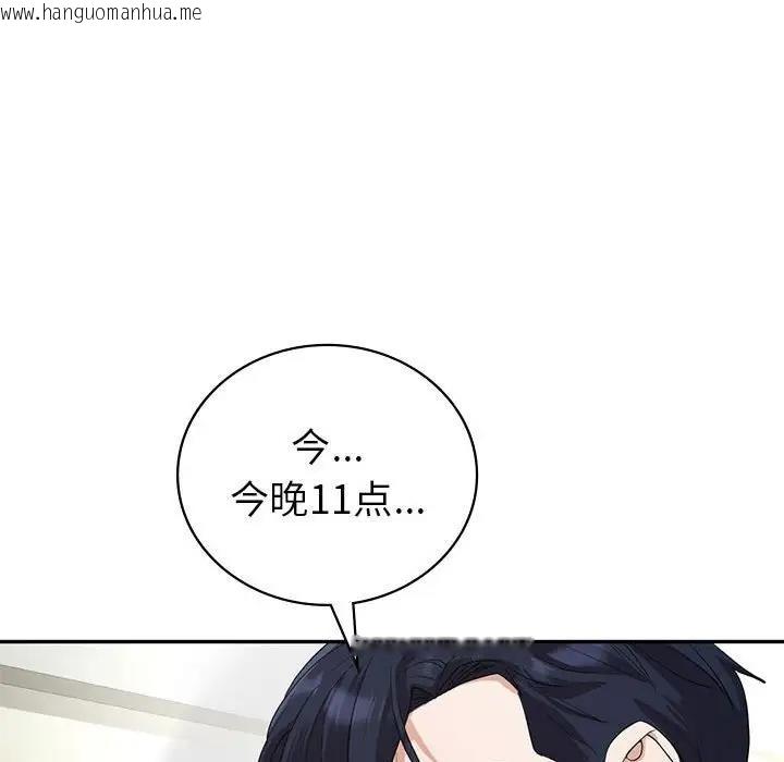 韩国漫画回不去的婚姻韩漫_回不去的婚姻-第22话在线免费阅读-韩国漫画-第119张图片