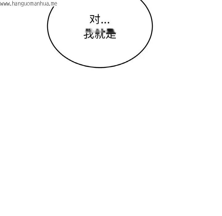 韩国漫画与初恋的危险重逢/当初恋变成继母韩漫_与初恋的危险重逢/当初恋变成继母-第61话在线免费阅读-韩国漫画-第68张图片