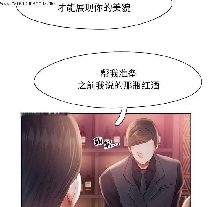 韩国漫画乘风高飞韩漫_乘风高飞-第30话在线免费阅读-韩国漫画-第99张图片