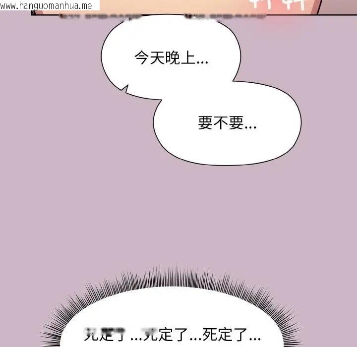 韩国漫画和美女上司玩游戏韩漫_和美女上司玩游戏-第11话在线免费阅读-韩国漫画-第144张图片