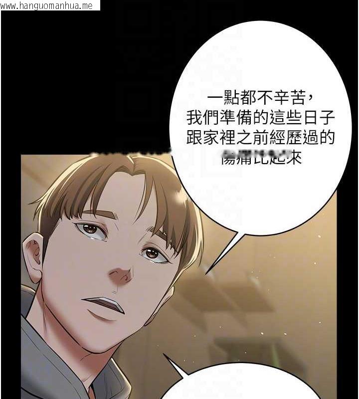 韩国漫画豪色复仇韩漫_豪色复仇-第24话-老公，你都在忙这些啊…在线免费阅读-韩国漫画-第15张图片