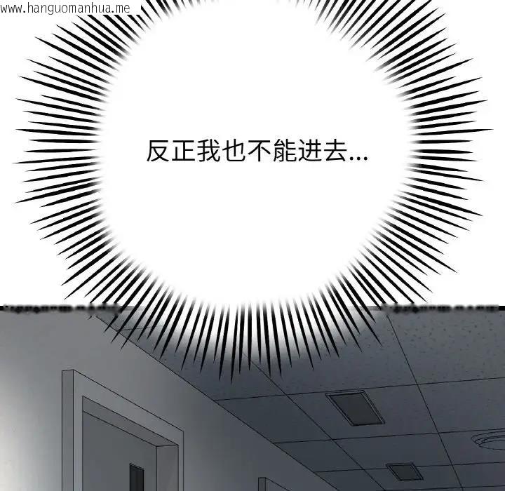 韩国漫画与初恋的危险重逢/当初恋变成继母韩漫_与初恋的危险重逢/当初恋变成继母-第61话在线免费阅读-韩国漫画-第145张图片