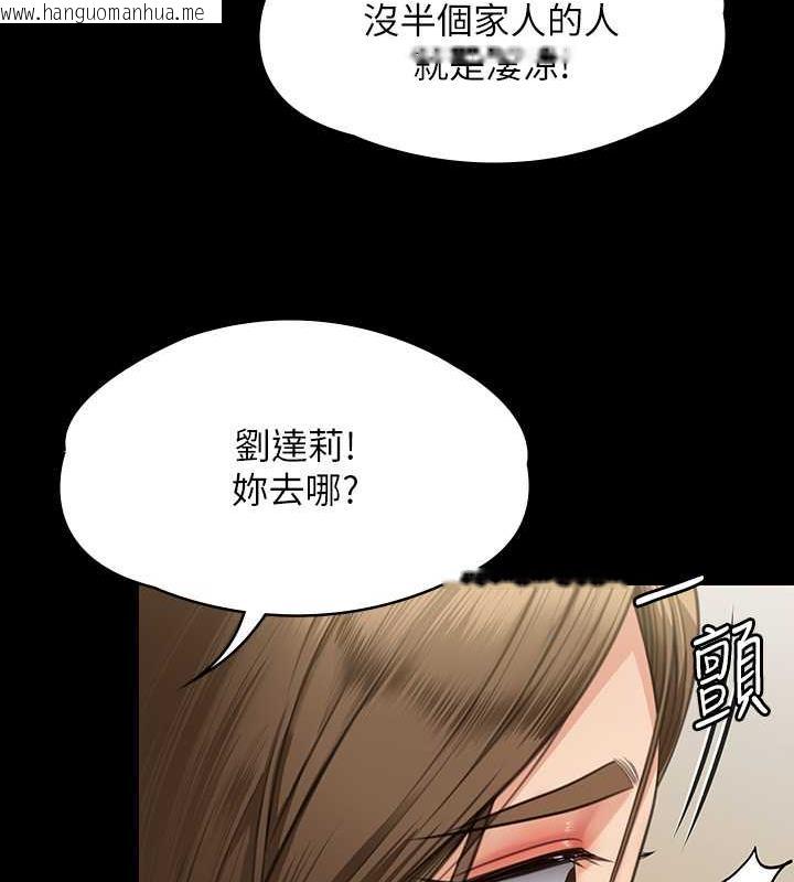 韩国漫画傀儡韩漫_傀儡-第332话-惠敏的童贞在线免费阅读-韩国漫画-第98张图片