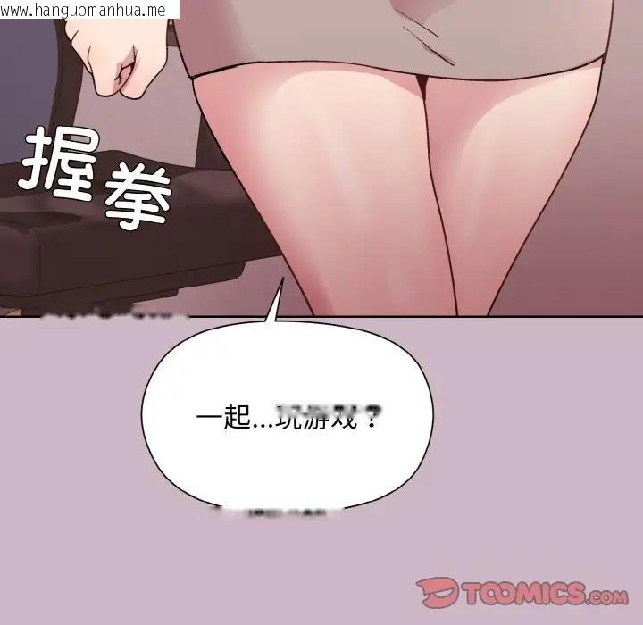 韩国漫画和美女上司玩游戏韩漫_和美女上司玩游戏-第11话在线免费阅读-韩国漫画-第147张图片