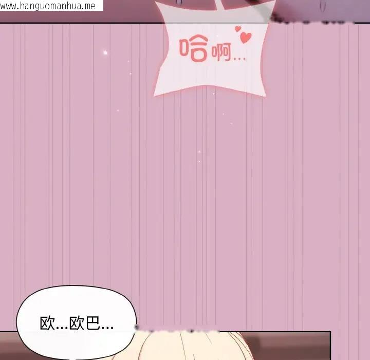 韩国漫画和美女上司玩游戏韩漫_和美女上司玩游戏-第11话在线免费阅读-韩国漫画-第8张图片