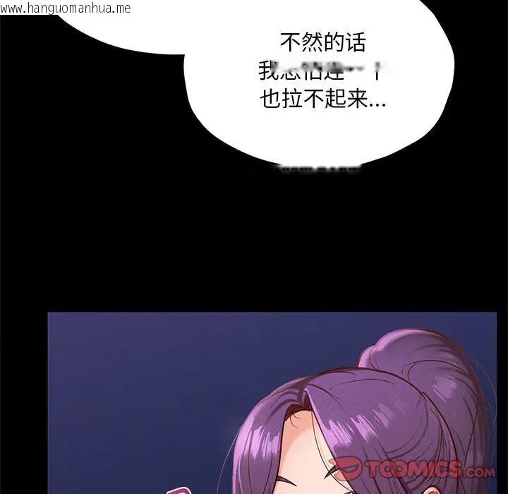 韩国漫画在学校达咩！/学校母汤黑白来！韩漫_在学校达咩！/学校母汤黑白来！-第24话在线免费阅读-韩国漫画-第48张图片