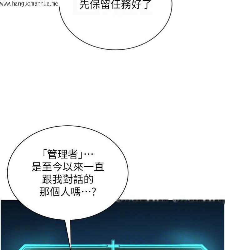 韩国漫画邪教教主韩漫_邪教教主-第41话-被调教后庭的信徒在线免费阅读-韩国漫画-第96张图片