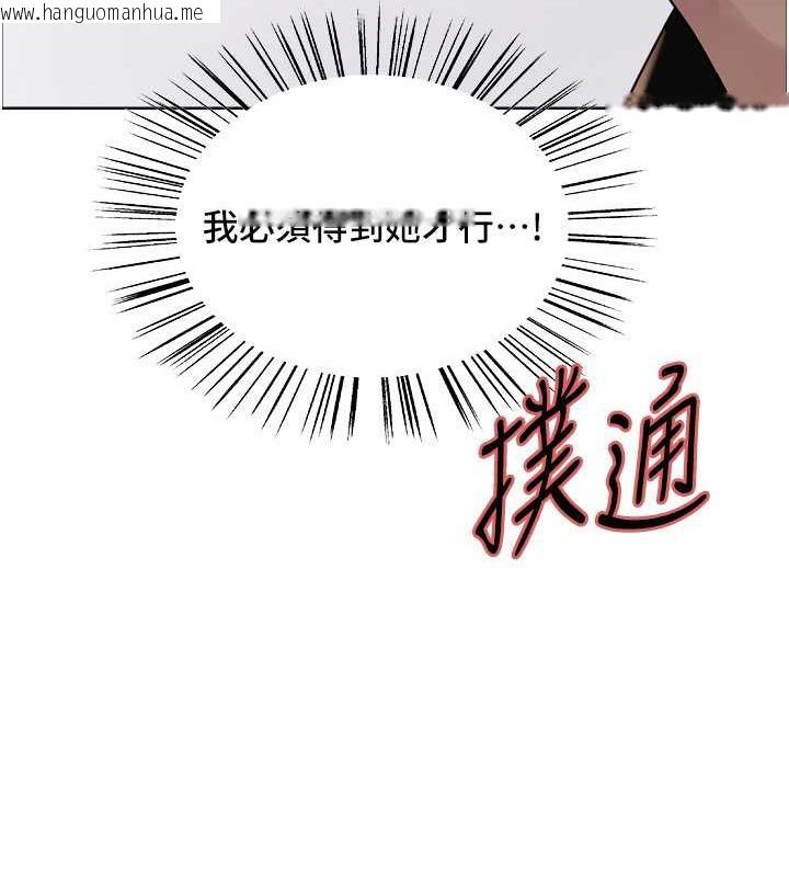 韩国漫画色轮眼韩漫_色轮眼-第2季-第33话-一步步落入陷阱在线免费阅读-韩国漫画-第89张图片