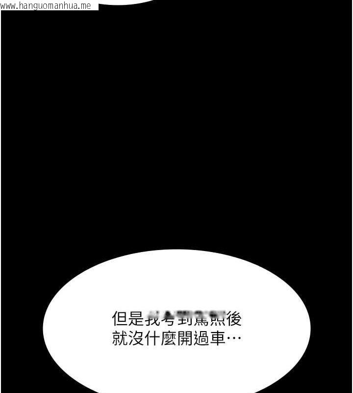 韩国漫画老板娘的诱惑韩漫_老板娘的诱惑-第13话-主人…拜托你把影片删掉在线免费阅读-韩国漫画-第41张图片