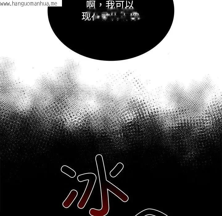 韩国漫画陌生的未婚妻/不请自来的未婚妻韩漫_陌生的未婚妻/不请自来的未婚妻-第84话在线免费阅读-韩国漫画-第74张图片