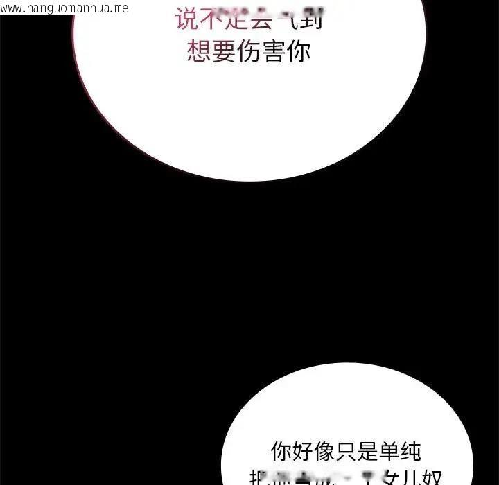 韩国漫画陌生的未婚妻/不请自来的未婚妻韩漫_陌生的未婚妻/不请自来的未婚妻-第84话在线免费阅读-韩国漫画-第82张图片