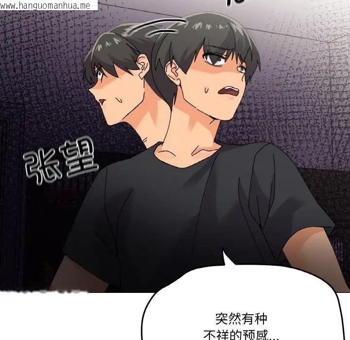 韩国漫画家人之间这样不好吧？韩漫_家人之间这样不好吧？-第5话在线免费阅读-韩国漫画-第32张图片