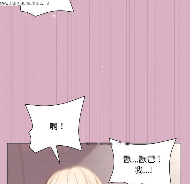 韩国漫画和美女上司玩游戏韩漫_和美女上司玩游戏-第11话在线免费阅读-韩国漫画-第19张图片