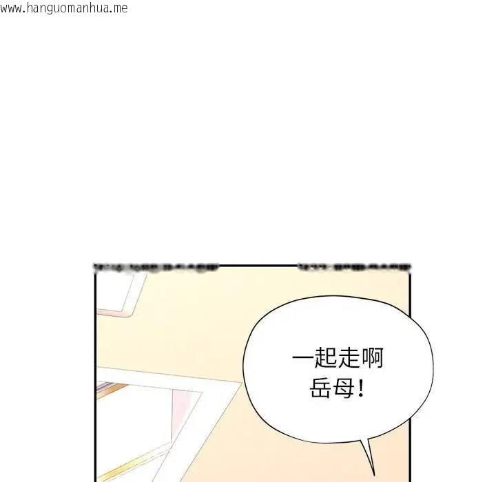 韩国漫画可以爱你吗韩漫_可以爱你吗-第12话在线免费阅读-韩国漫画-第155张图片