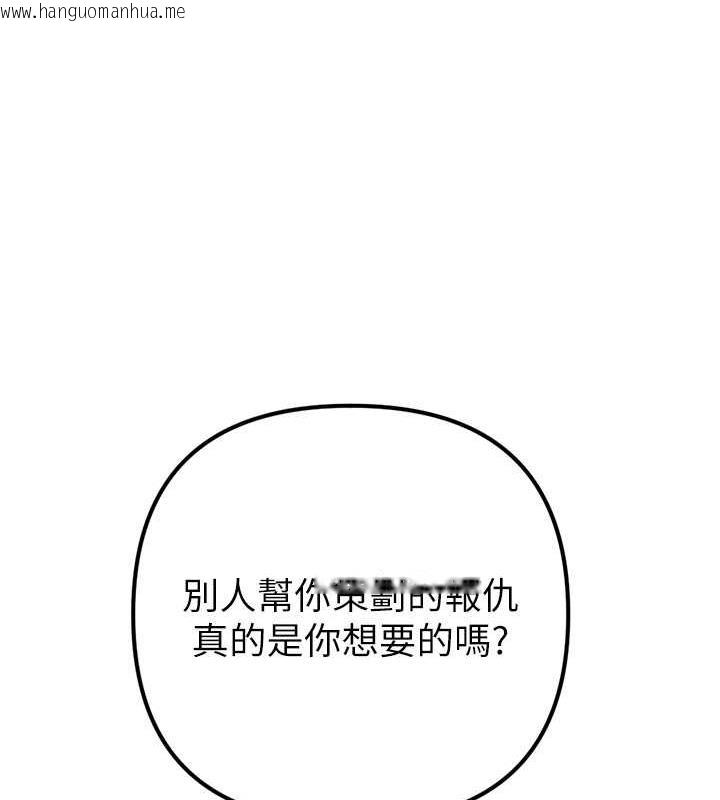 韩国漫画贪婪游戏韩漫_贪婪游戏-最终话-Game-Over在线免费阅读-韩国漫画-第79张图片