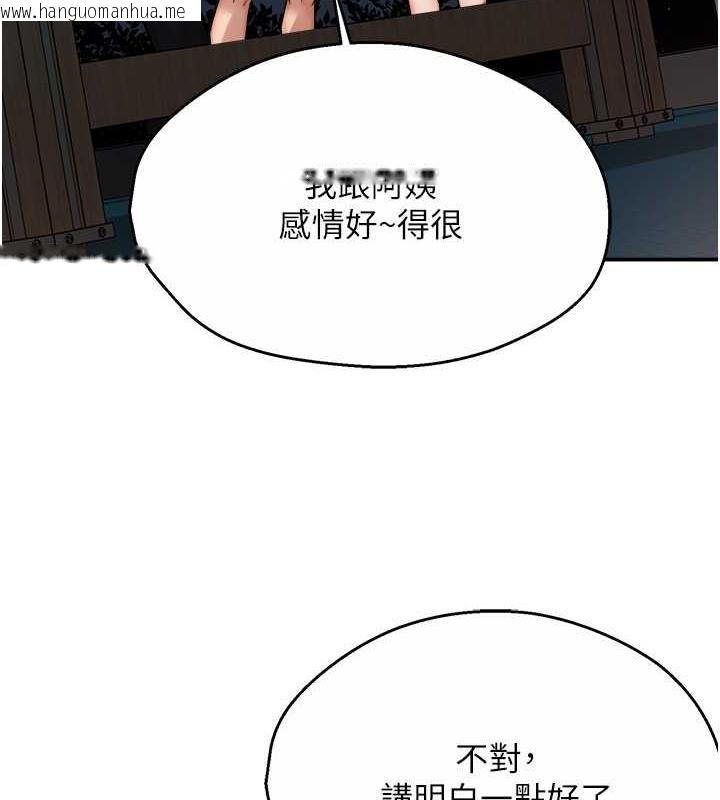 韩国漫画痒乐多阿姨韩漫_痒乐多阿姨-第20话-你跟我妈睡了吗?在线免费阅读-韩国漫画-第50张图片