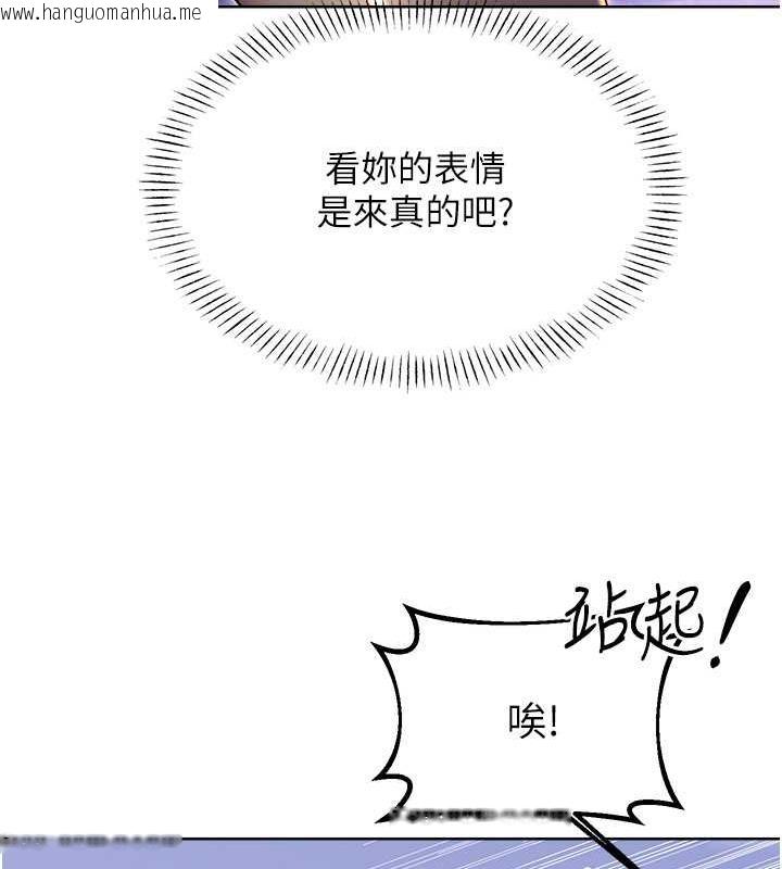 韩国漫画性运刮刮乐韩漫_性运刮刮乐-第18话-用角色扮演来结束这回合在线免费阅读-韩国漫画-第121张图片