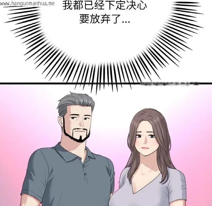 韩国漫画与初恋的危险重逢/当初恋变成继母韩漫_与初恋的危险重逢/当初恋变成继母-第61话在线免费阅读-韩国漫画-第53张图片