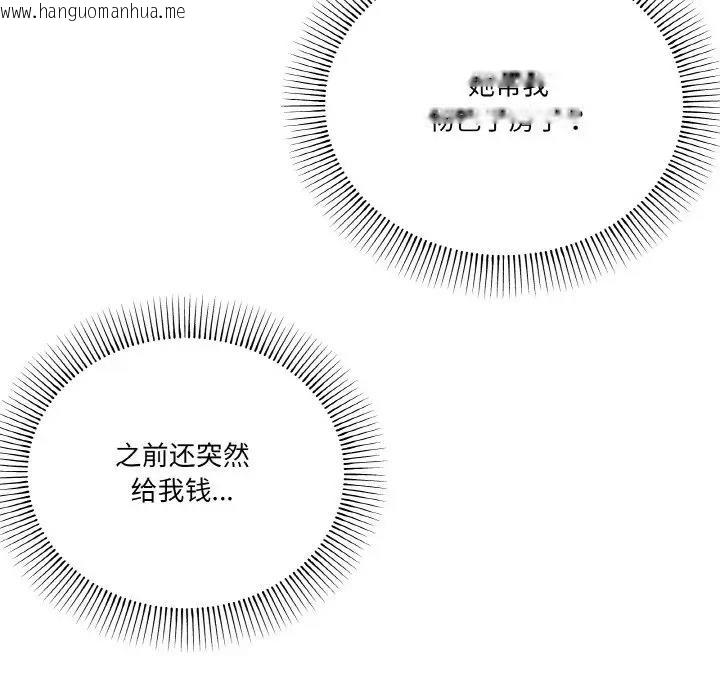 韩国漫画家人之间这样不好吧？韩漫_家人之间这样不好吧？-第5话在线免费阅读-韩国漫画-第63张图片