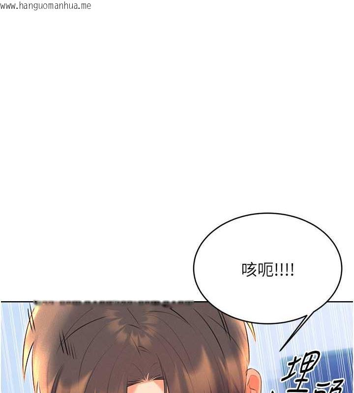 韩国漫画性运刮刮乐韩漫_性运刮刮乐-第18话-用角色扮演来结束这回合在线免费阅读-韩国漫画-第141张图片