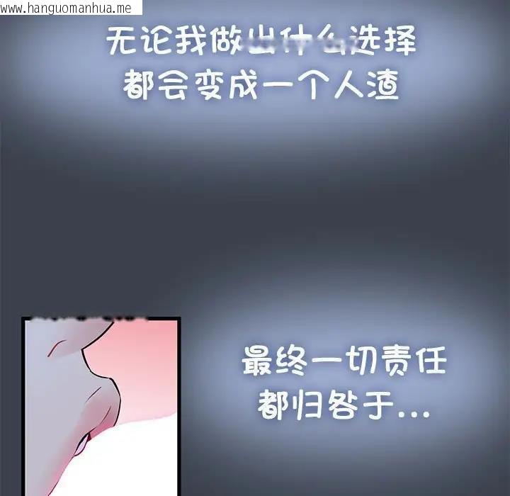 韩国漫画发小碰不得/强制催眠韩漫_发小碰不得/强制催眠-第27话在线免费阅读-韩国漫画-第101张图片