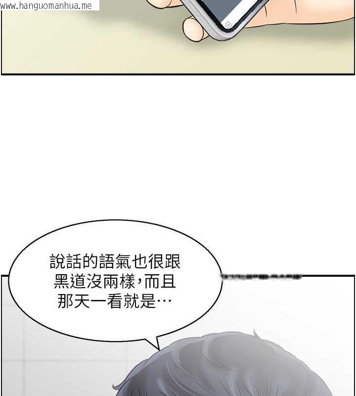 韩国漫画人妻控韩漫_人妻控-第7话-要我下海陪玩?!在线免费阅读-韩国漫画-第63张图片