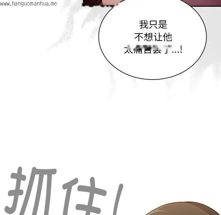 韩国漫画陌生的未婚妻/不请自来的未婚妻韩漫_陌生的未婚妻/不请自来的未婚妻-第84话在线免费阅读-韩国漫画-第131张图片