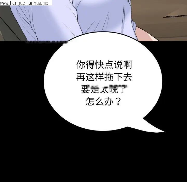 韩国漫画与初恋的危险重逢/当初恋变成继母韩漫_与初恋的危险重逢/当初恋变成继母-第61话在线免费阅读-韩国漫画-第116张图片