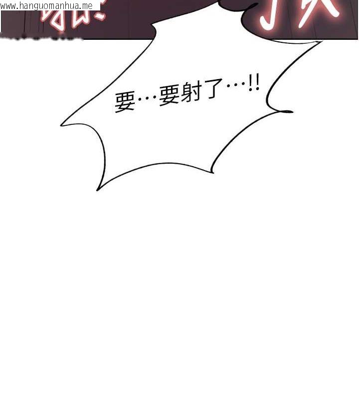 韩国漫画色轮眼韩漫_色轮眼-第2季-第33话-一步步落入陷阱在线免费阅读-韩国漫画-第8张图片