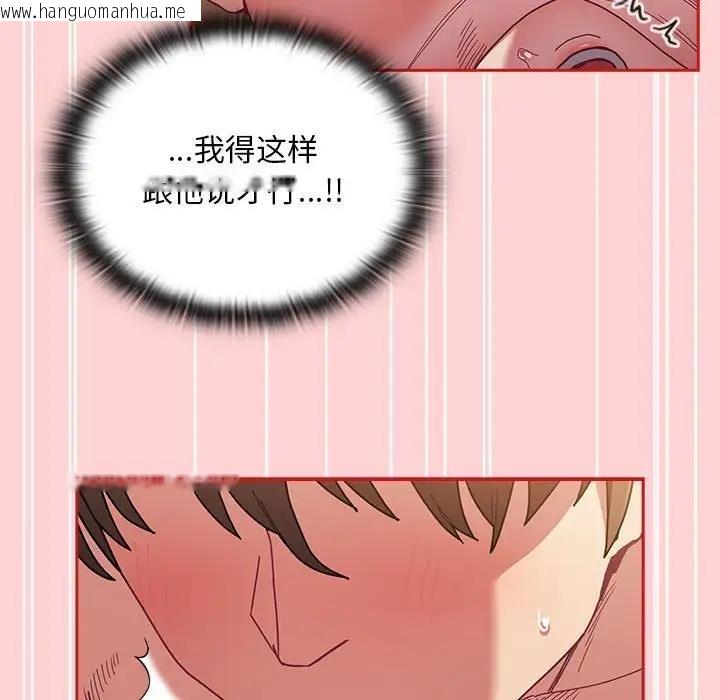 韩国漫画陌生的未婚妻/不请自来的未婚妻韩漫_陌生的未婚妻/不请自来的未婚妻-第84话在线免费阅读-韩国漫画-第51张图片