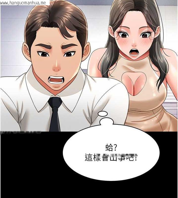 韩国漫画萌鬼饭店实录韩漫_萌鬼饭店实录-第22话-内裤脱了就要负责在线免费阅读-韩国漫画-第2张图片