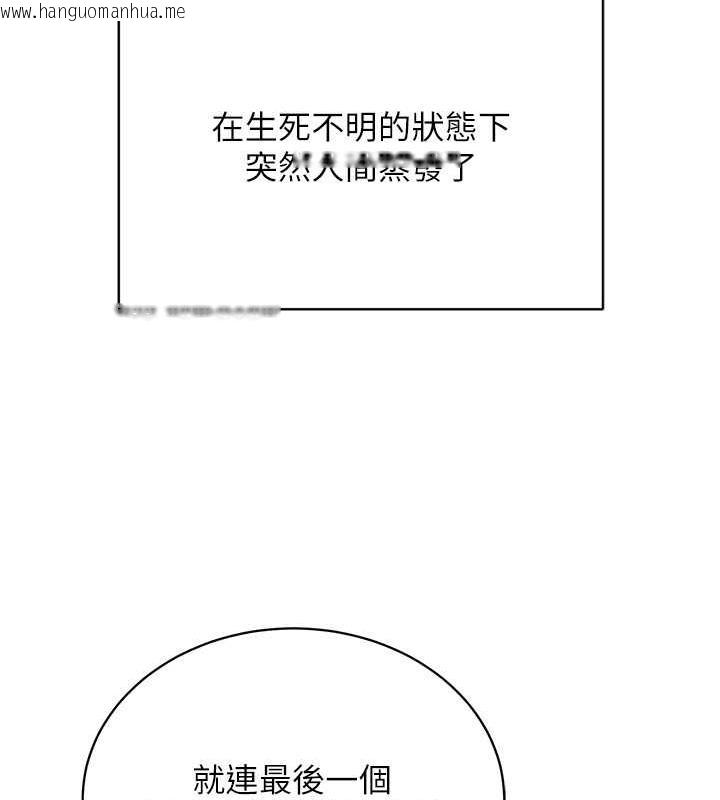 韩国漫画邪教教主韩漫_邪教教主-第41话-被调教后庭的信徒在线免费阅读-韩国漫画-第122张图片