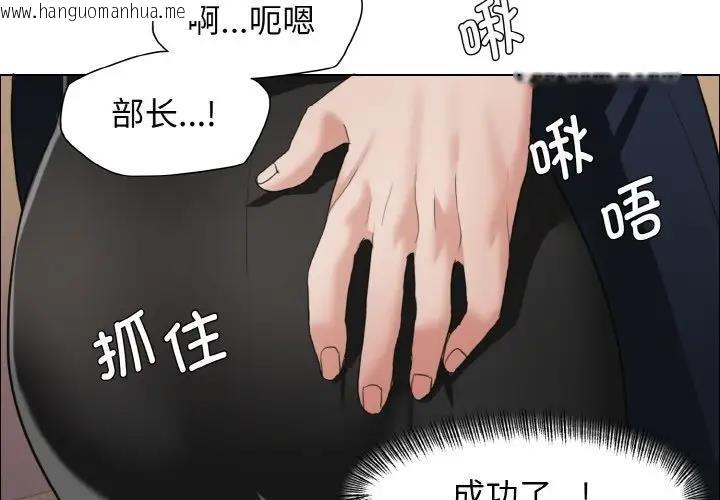 韩国漫画坏女人/了不起的她韩漫_坏女人/了不起的她-第25话在线免费阅读-韩国漫画-第3张图片