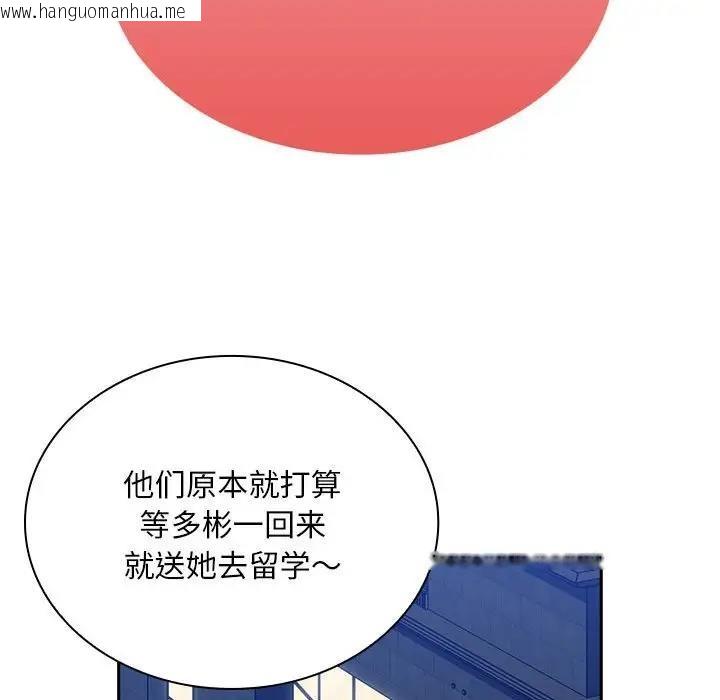 韩国漫画陌生的未婚妻/不请自来的未婚妻韩漫_陌生的未婚妻/不请自来的未婚妻-第84话在线免费阅读-韩国漫画-第89张图片