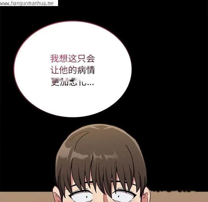 韩国漫画陌生的未婚妻/不请自来的未婚妻韩漫_陌生的未婚妻/不请自来的未婚妻-第84话在线免费阅读-韩国漫画-第80张图片