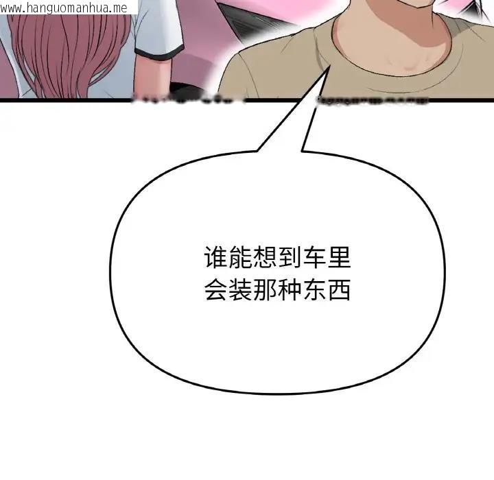 韩国漫画与初恋的危险重逢/当初恋变成继母韩漫_与初恋的危险重逢/当初恋变成继母-第61话在线免费阅读-韩国漫画-第34张图片