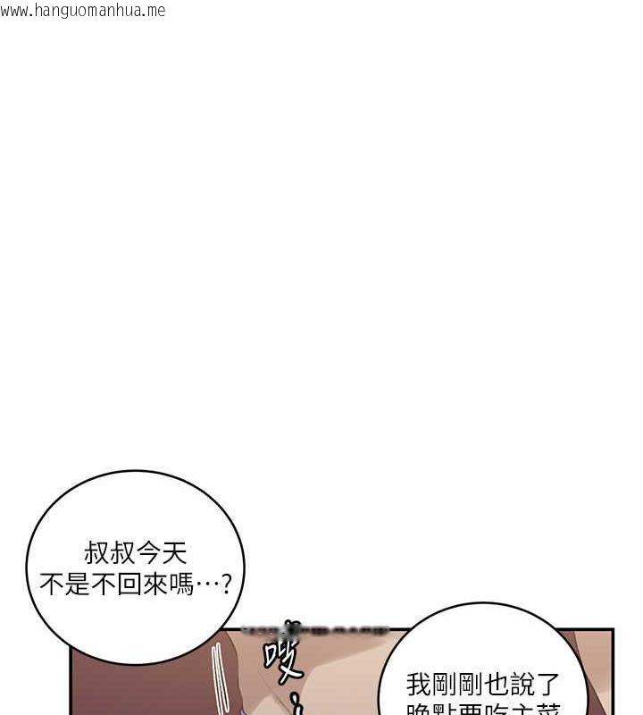 韩国漫画秘密教学韩漫_秘密教学-第230话-今晚吃掉家里所有女人!在线免费阅读-韩国漫画-第81张图片