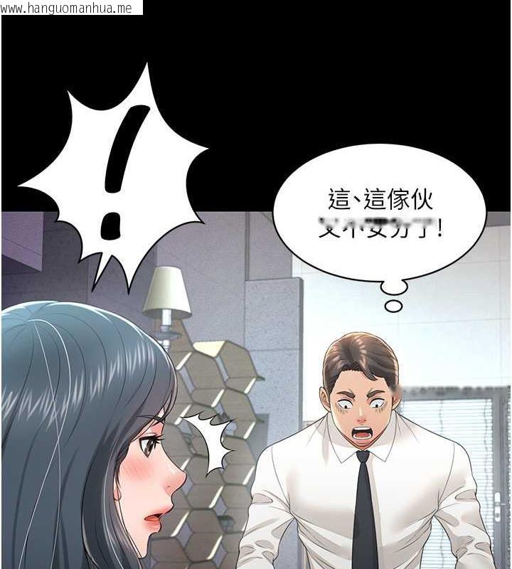 韩国漫画萌鬼饭店实录韩漫_萌鬼饭店实录-第22话-内裤脱了就要负责在线免费阅读-韩国漫画-第25张图片