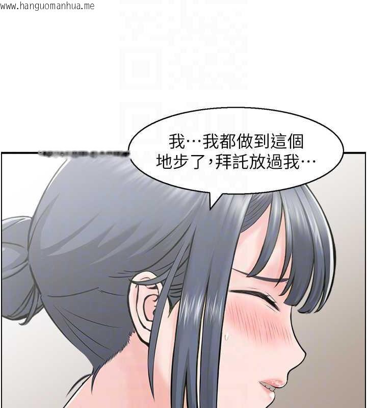 韩国漫画人妻控韩漫_人妻控-第5话-以宽衣换取宽限期在线免费阅读-韩国漫画-第61张图片