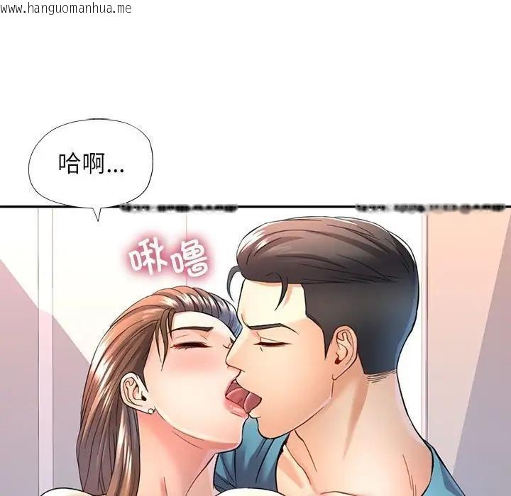 韩国漫画可以爱你吗韩漫_可以爱你吗-第12话在线免费阅读-韩国漫画-第38张图片