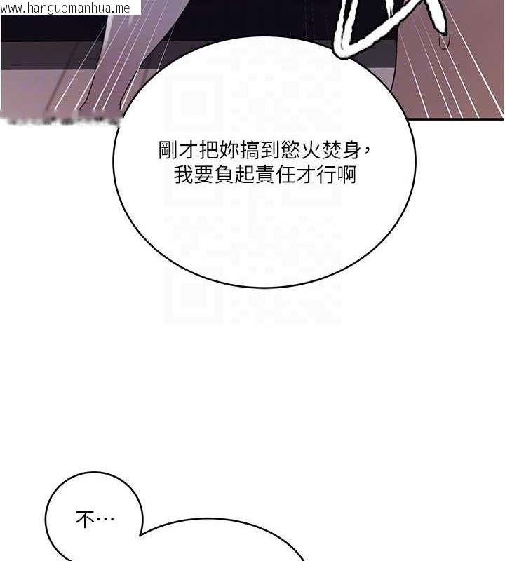 韩国漫画秘密教学韩漫_秘密教学-第230话-今晚吃掉家里所有女人!在线免费阅读-韩国漫画-第85张图片