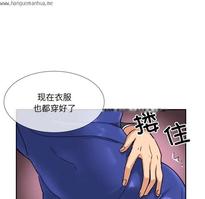 韩国漫画调教小娇妻/调教妻子韩漫_调教小娇妻/调教妻子-第41话在线免费阅读-韩国漫画-第7张图片