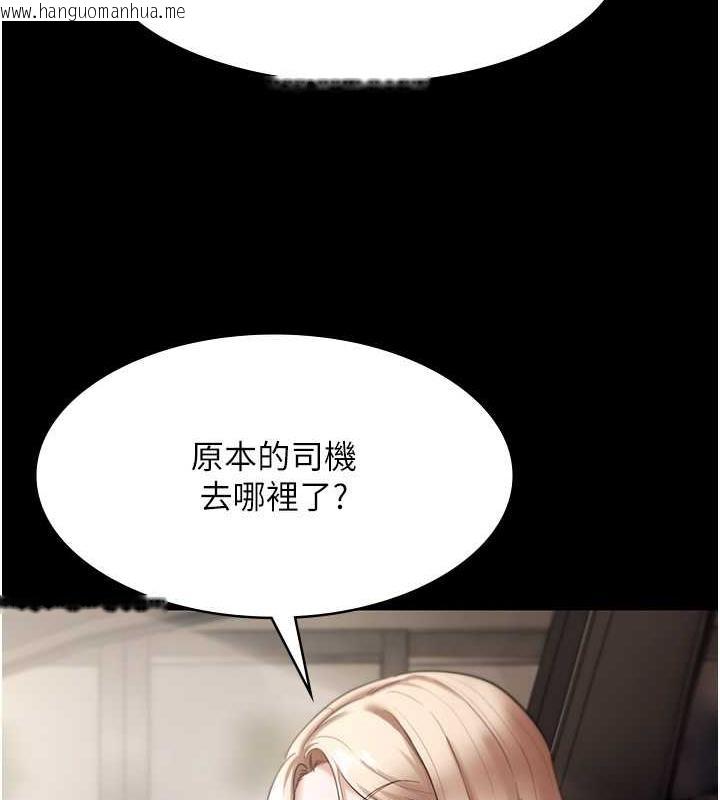 韩国漫画老板娘的诱惑韩漫_老板娘的诱惑-第13话-主人…拜托你把影片删掉在线免费阅读-韩国漫画-第46张图片