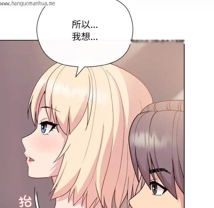 韩国漫画和美女上司玩游戏韩漫_和美女上司玩游戏-第11话在线免费阅读-韩国漫画-第62张图片