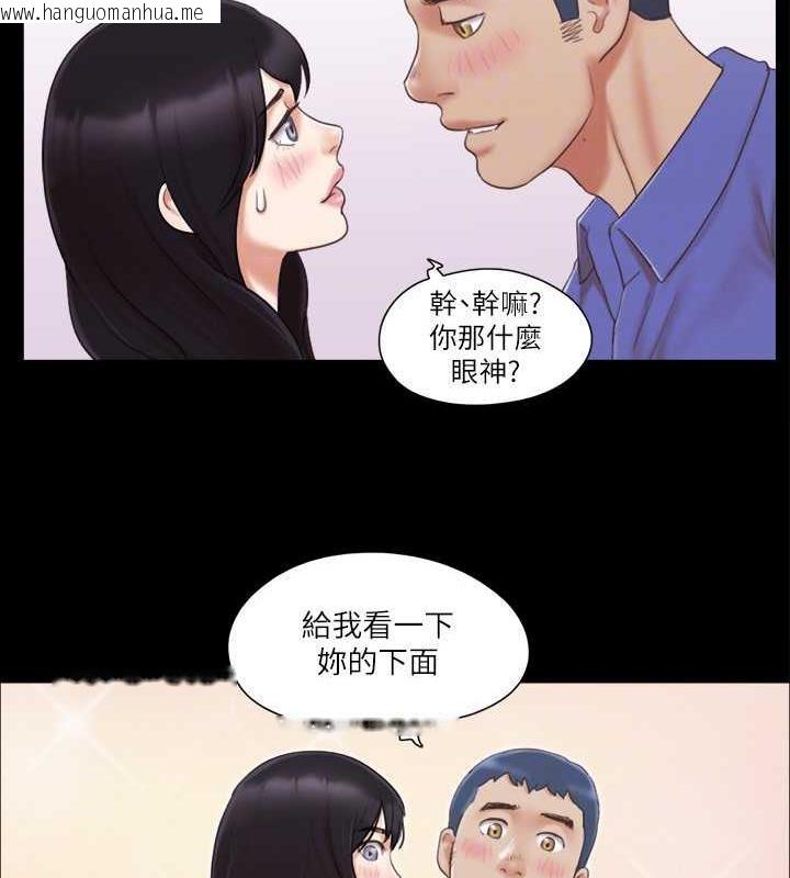 韩国漫画协议换爱(无码版)韩漫_协议换爱(无码版)-第28话-越来越大胆的野外露出在线免费阅读-韩国漫画-第79张图片